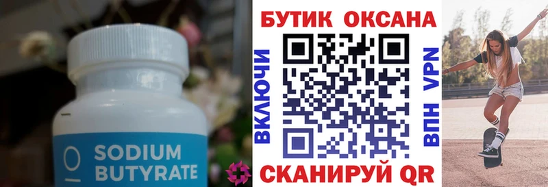 наркотики  Стрежевой  БУТИРАТ жидкий экстази 