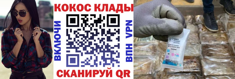 КОКАИН Fish Scale  Стрежевой 