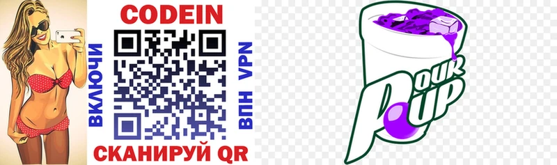 купить   Стрежевой  Codein напиток Lean (лин) 