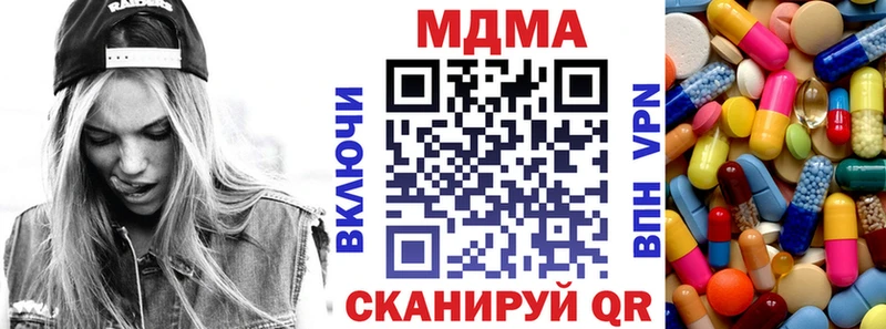 хочу   МЕГА tor  нарко площадка какой сайт  Стрежевой  МДМА Molly 